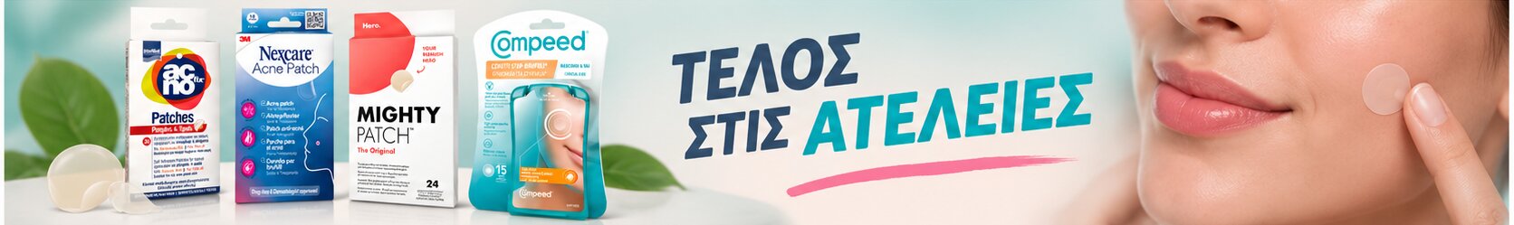 Επιθέματα για ατέλειες, ακμή και σπυράκια