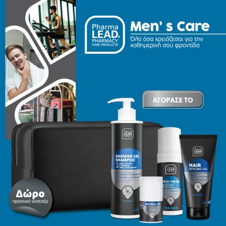 Ολοκληρωμένη ανδρική περιποίηση