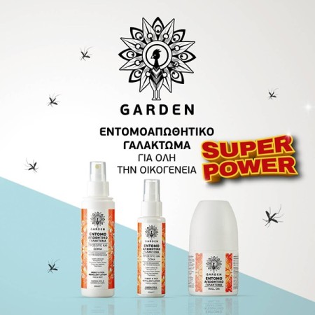 Garden Εντομοαπωθητική προστασία