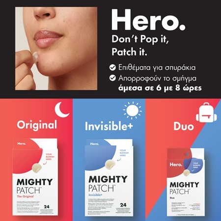 HERO Mighty Patch