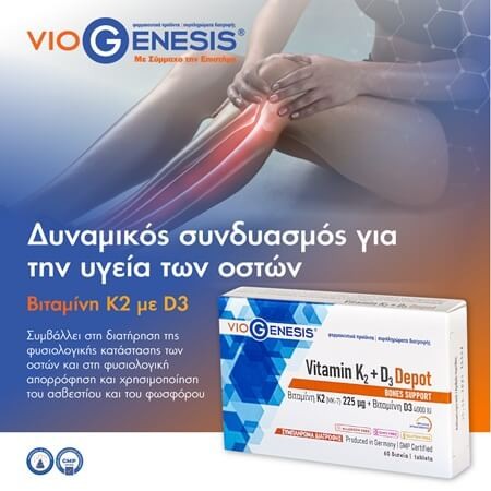 VIOGENESIS