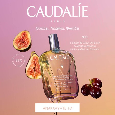 Caudalie Oil Elixir