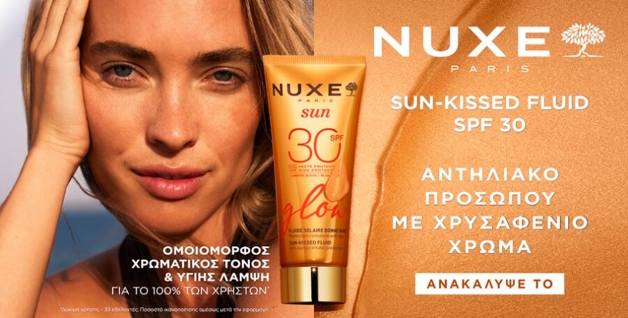 NUXE
