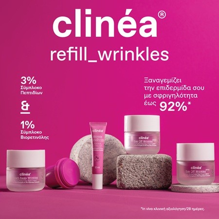 Clinea