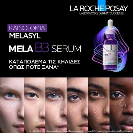 La Roche Posay