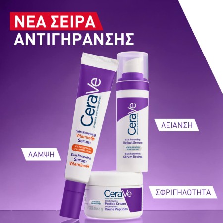 CeraVe