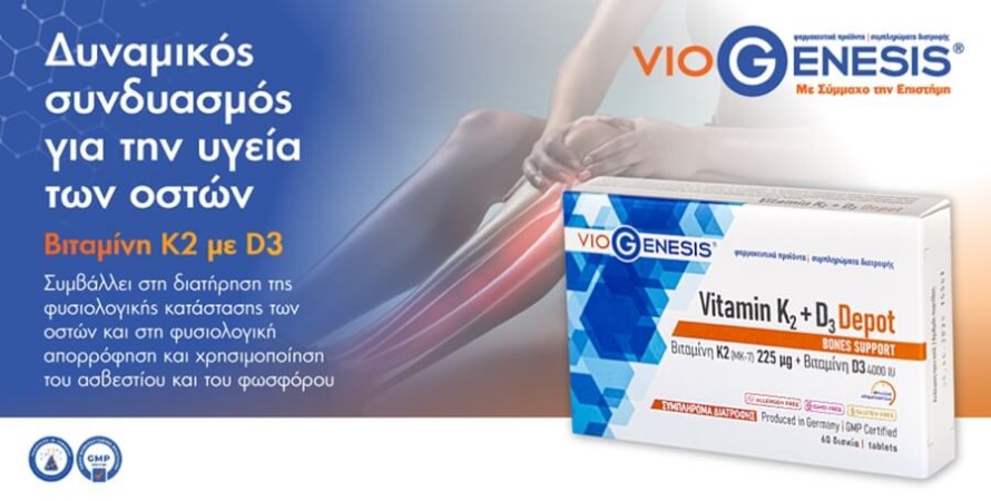 VIOGENESIS