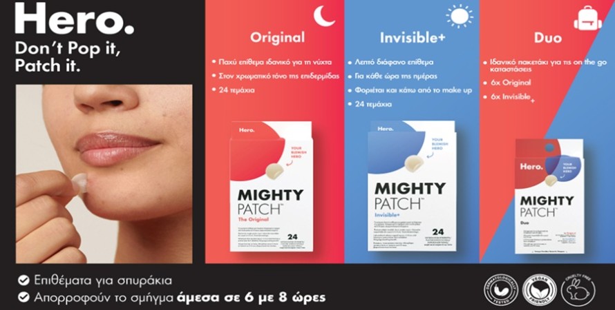 Mighty Patch