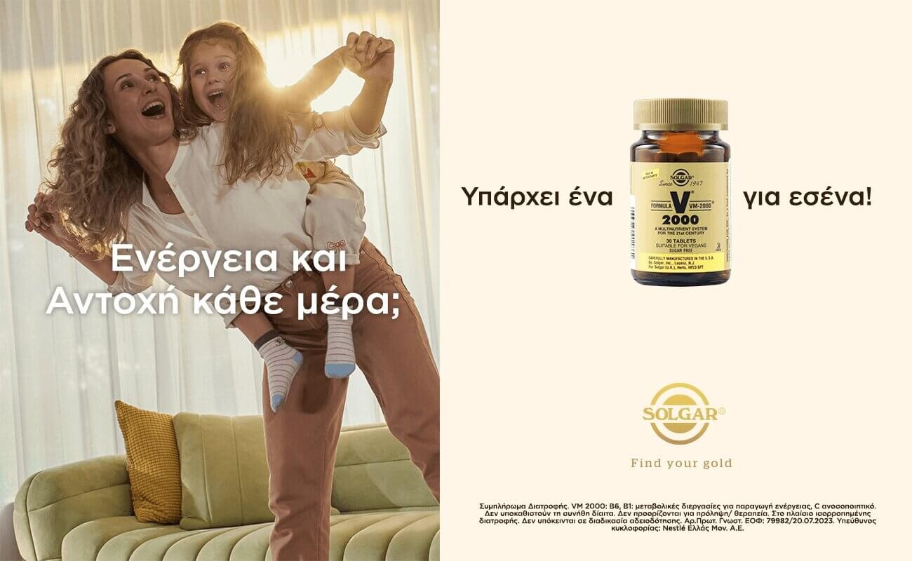 Με αγορές SOLGAR 50€ - ΔΩΡΟ VM2000 14tabs