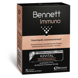 Bennett Immuno Φόρμουλα για την Ενίσχυση του Ανοσοποιητικού 30tabs