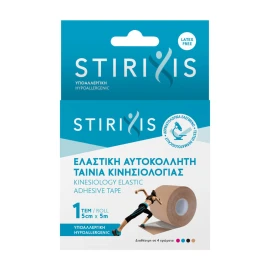 Кинезиологична лента Stirixis Kinetic Tape, бежова, 1 бр., 10011
