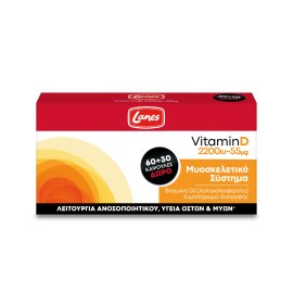 Lanes Vitamin D 2200iu 55mg 90caps