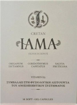 Cretan Iama και Vitamin D3 Για την Ενίσχυση του Ανοσοποιητικού 14caps