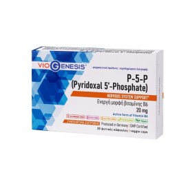 VioGenesis P-5-P, Ενεργή Μορφή Βιταμίνης B6 (Pyridoxal 5′-Phosphate) 20mg 30 caps