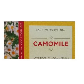 CAMOMILE Αγνό σαπούνι από Χαμομήλι 125gr
