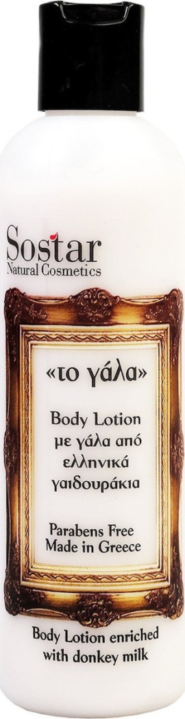 SOSTAR Γαλάκτωμα σώματος βαθιάς ενυδάτωσης με βιολογικό γάλα γαϊδούρας 250ml