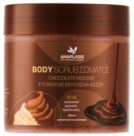 Anaplasis Body Scrub Σώματος CHOCOLATE MOUSSE με Εκχύλισμα Κισσού 380ml