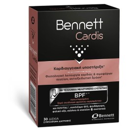 Bennett Cardis Φόρμουλα για την Υποστήριξη της Καρδιοαγγειακής Λειτουργίας 30tabs