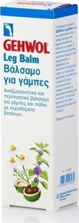 Gehwol Leg Balm Βάλσαμο για Γάμπες και Πέλματα 125ml