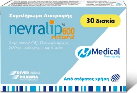 Невралип 600 Ретард 30 таблетки