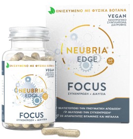 Neubria EDGE Focus Συμπλήρωμα για τη Βελτίωση της Συγκέντρωσης και την Πνευματική Απόδοση 60caps