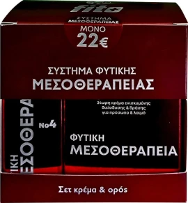 Fito ПРОМО ПАКЕТ Билкова мезотерапевтична система с 24-часов крем за подобрено проникване 50 мл и серум №4 за подобрено проникване и действие за очи и устни 20 мл