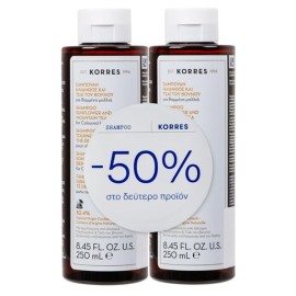 KORRES PROMO Σαμπουάν Ηλίανθου + Τσάι του Βουνού για Βαμμένα Μαλλιά 2x250ml (-50% στο 2ο Προϊόν)