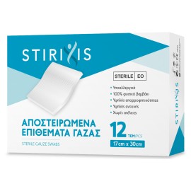 Stirixis Αποστειρωμένα Επιθέματα Γάζας 17x30cm 12τμχ