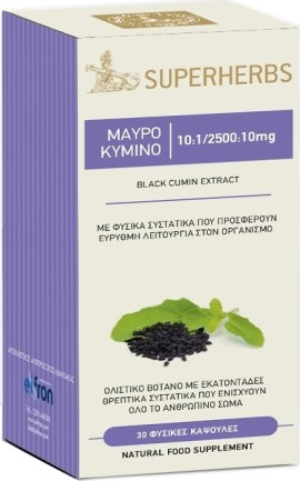 John Noa Caps Black Cumin Μαύρο Κύμινο 30caps