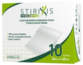 Stirixis Αποστειρωμένα Επιθέματα Γάζας First Care 36cmx40cm 10τμχ