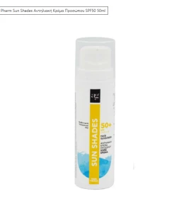 AgPharm Sun Shades Слънцезащитен крем за лице SPF50+ 50 мл