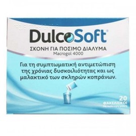 Dulcosoft Ειδικό Συμπλήρωμα Διατροφής 20 φακελίσκοι