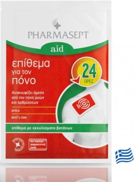 Pharmasept Aid Pain Patch Eπίθεμα για τον Πόνο 9X14cm 1τμχ