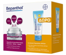 Bepanthol PROMO 2026 με Αντιρυτιδική Κρέμα για Πρόσωπο, Μάτια & Λαιμό, 50ml & ΔΩΡΟ Αντηλιακή Προσώπου SPF 50+ 50ml