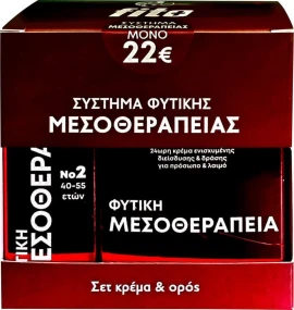 Fito ПРОМО ПАКЕТ Билкова мезотерапевтична система с 24-часов крем за подобрено проникване 50 мл и серум за подобрено проникване № 2 за възраст 40-55 години 20 мл