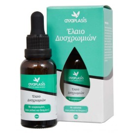 ANAPLASIS Ελαιο Δυσχρωμιών 30ml