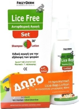Frezyderm Promo Lice Free Set Shampoo 125ml & Lotion 125ml + Lice Rep Spray 80ml