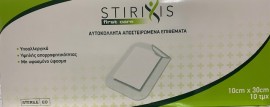 Stirixis Αυτοκόλλητα Αποστειρωμένα Επιθέματα 10cmx30cm 10τμχ 52104