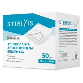 Stirixis Αποστειρωμένα Αυτοκόλλητα Επιθέματα 50τμχ 10x10cm