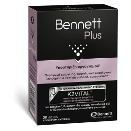 Bennett Plus Φόρμουλα για Παραγωγή Ενέργειας, Τόνωση και Υποστήριξη της Ψυχολογικής Λειτουργίας 30tabs