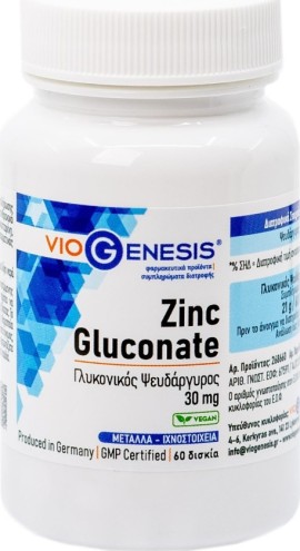 Viogenesis Zinc Gluconate Γλυκονικός Ψευδάργυρος 30mg 60tabs