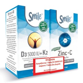 Smile D3 5000iu + K2 60caps & ΔΩΡΟ Zinc 15mg + C 500mg 60caps