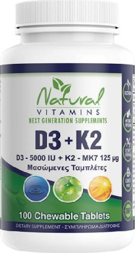 Natural Vitamins D3 5000IU + K2 125μg 100tabs Μασώμενες