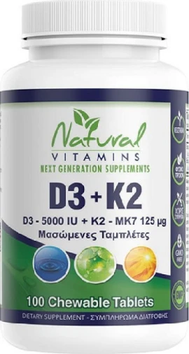Натурални витамини D3 5000IU + K2 125μg 100 таблетки за дъвчене