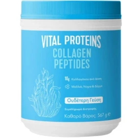 Хранителна добавка Vital Proteins Collagen Peptides с колагенови пептиди 567 г