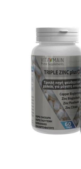 VITAMAIN Triple Zinc plus Copper Συμπλήρωμα Διατροφής με 3 μορφές Ψευδαργύρου & Χαλκό 60caps