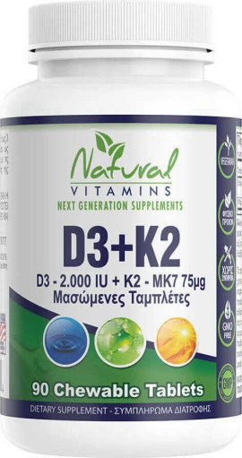 Натурални витамини D3 2000iu + K2 MK7 75mcg 90 таблетки за дъвчене