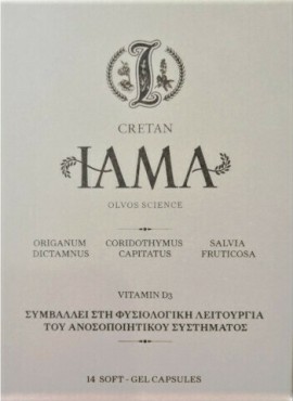 Критска лама и витамин D3 за укрепване на имунитета 14 капсули