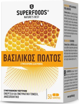 Superfoods Βασιλικός Πολτός για Ενέργεια & Τόνωση 50caps