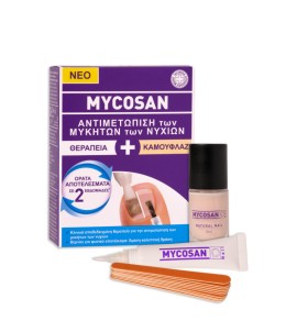 Mycosan Κιτ Αντιμετώπισης Ονυχομηκητιάσεων με Καμουφλάζ 1τμχ